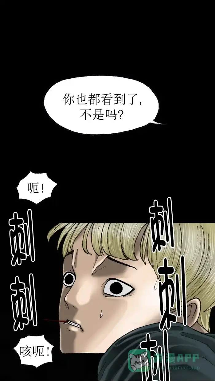 《后记》第15话 第60页