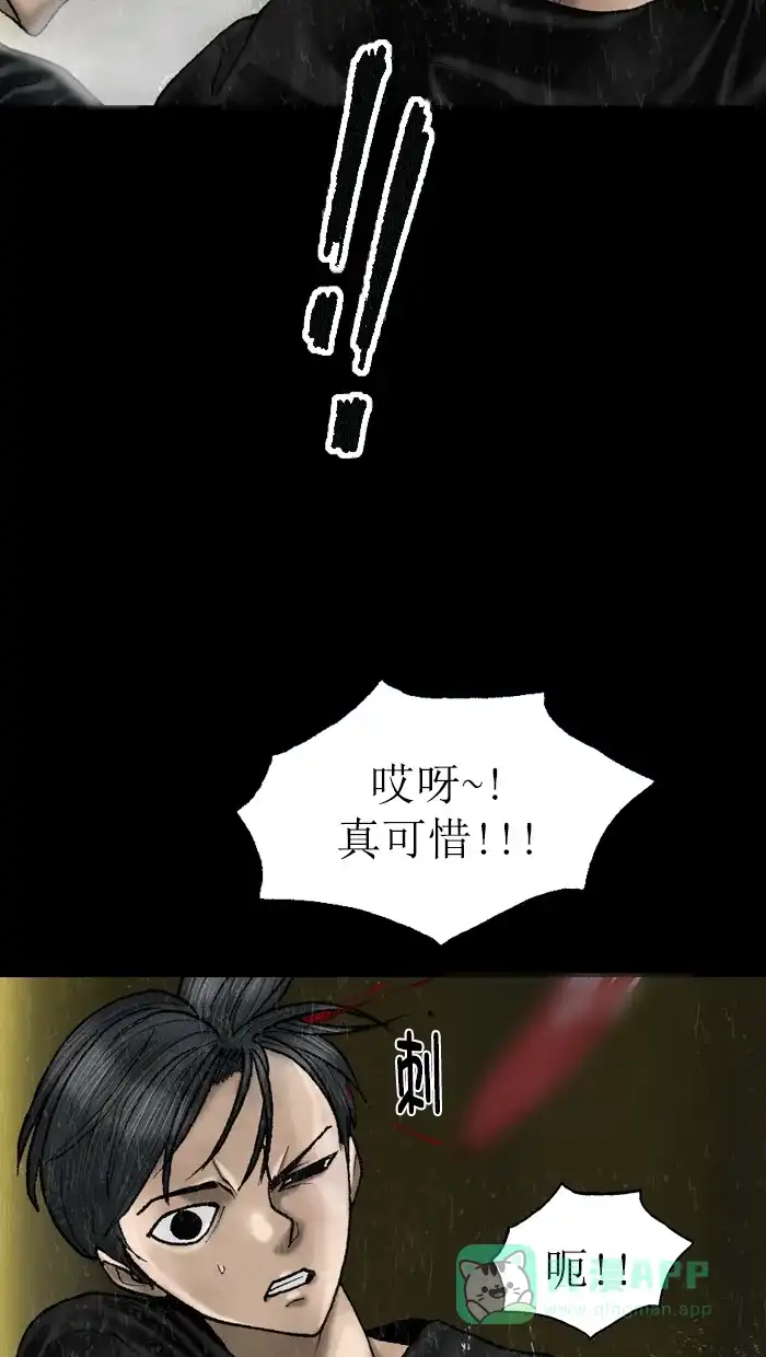 《后记》第15话 第69页