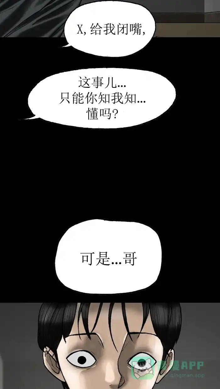 《后记》第15话 第31页