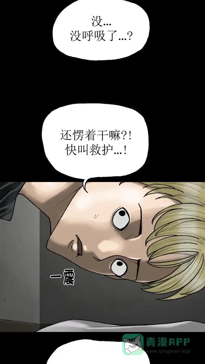 《后记》第15话 第28页