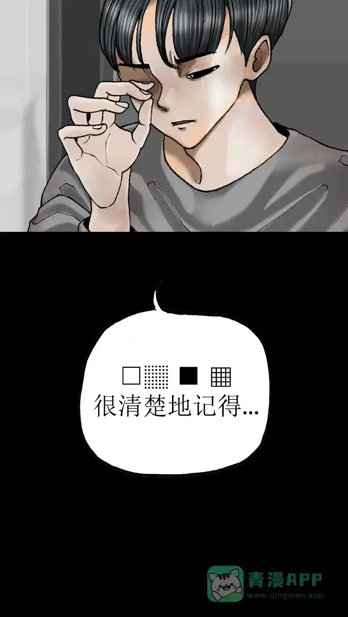 《后记》第15话 第41页