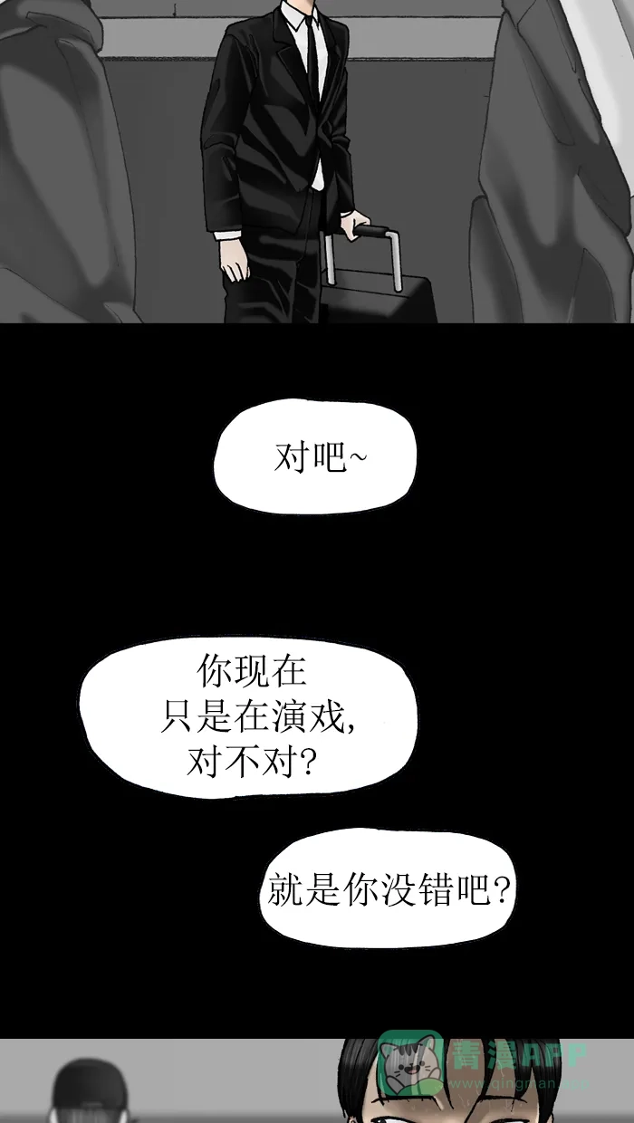 《后记》第15话 第44页
