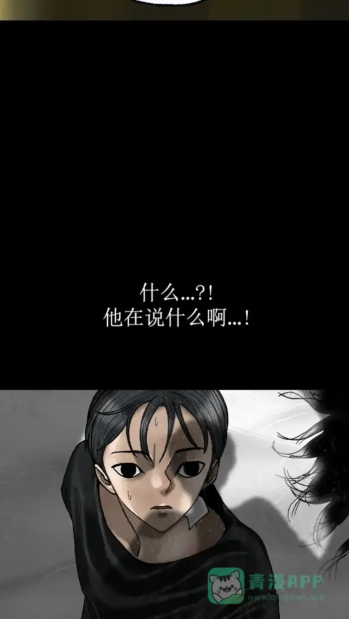 《后记》第15话 第12页