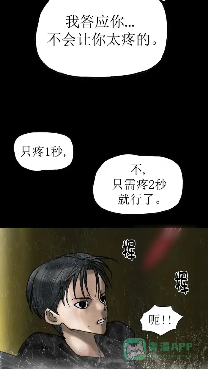 《后记》第15话 第67页