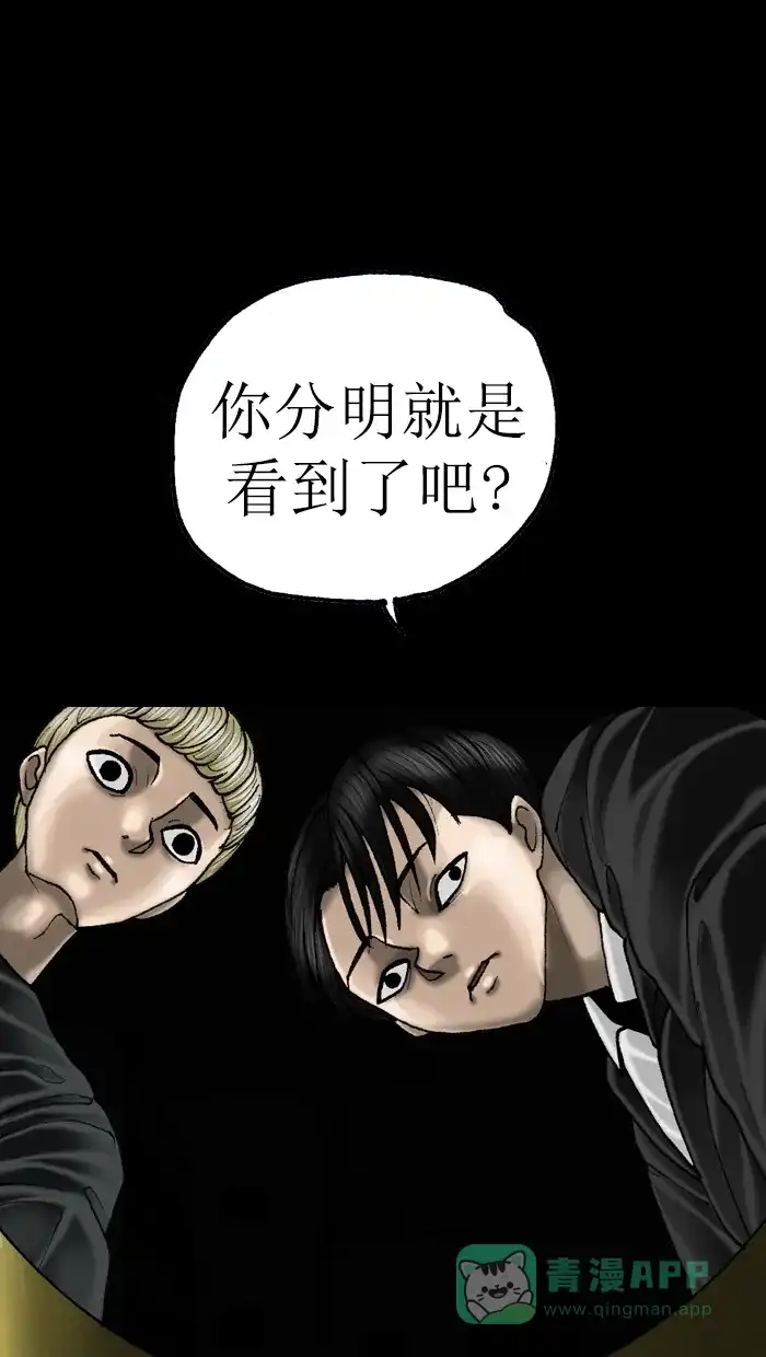 《后记》第15话 第51页