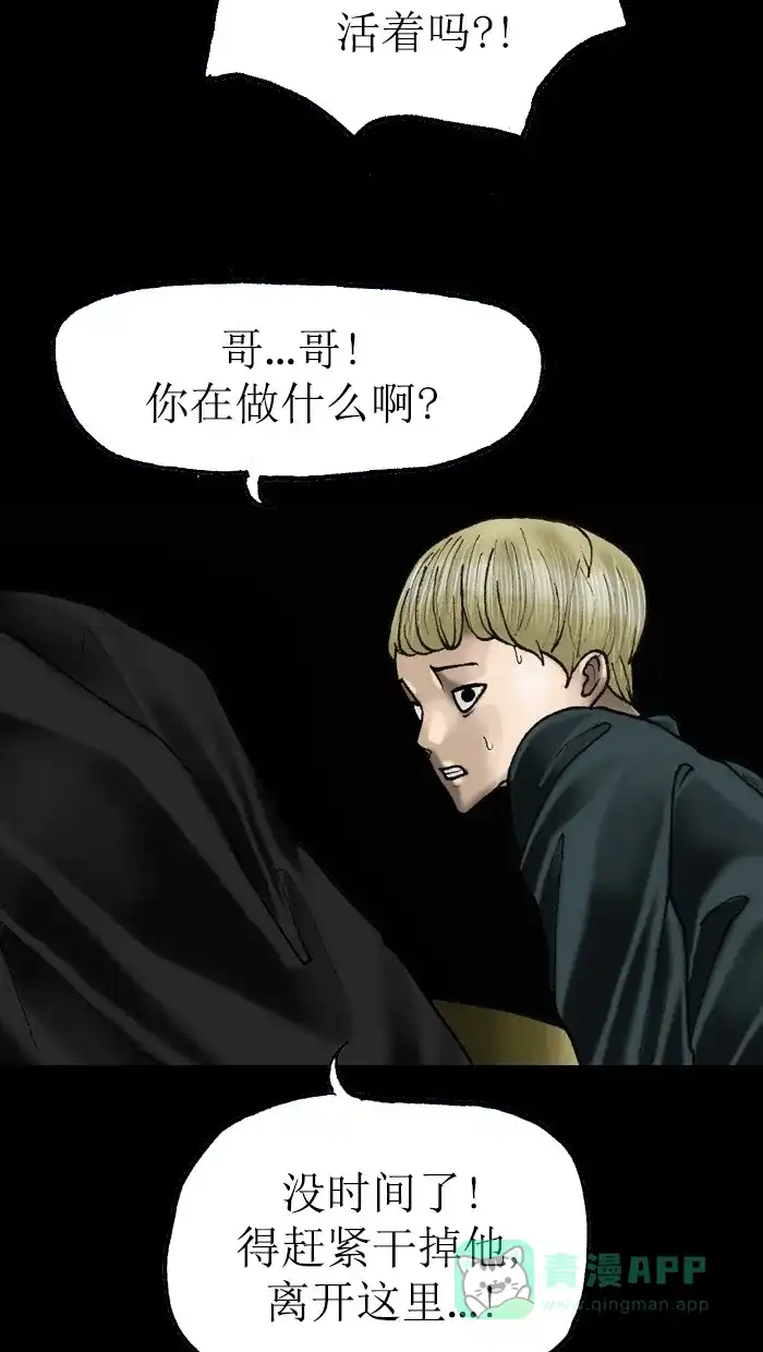 《后记》第15话 第55页