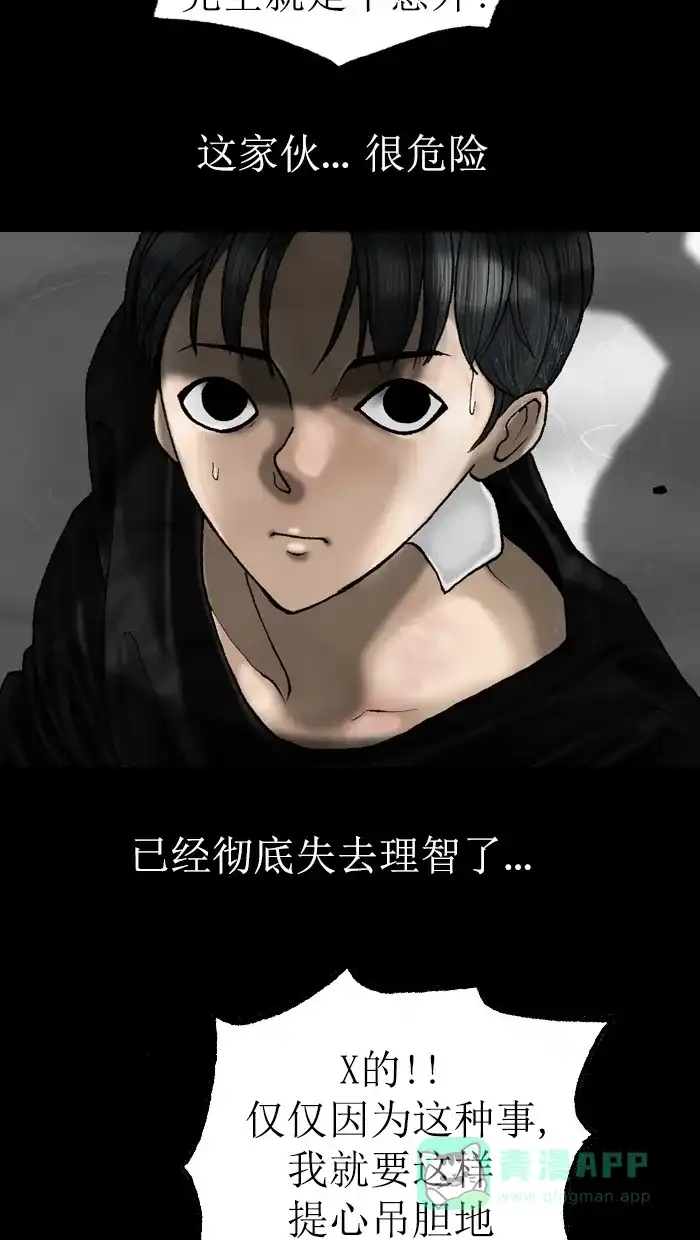 《后记》第15话 第54页