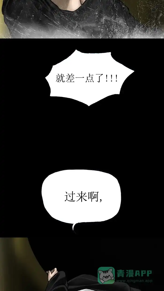 《后记》第15话 第70页