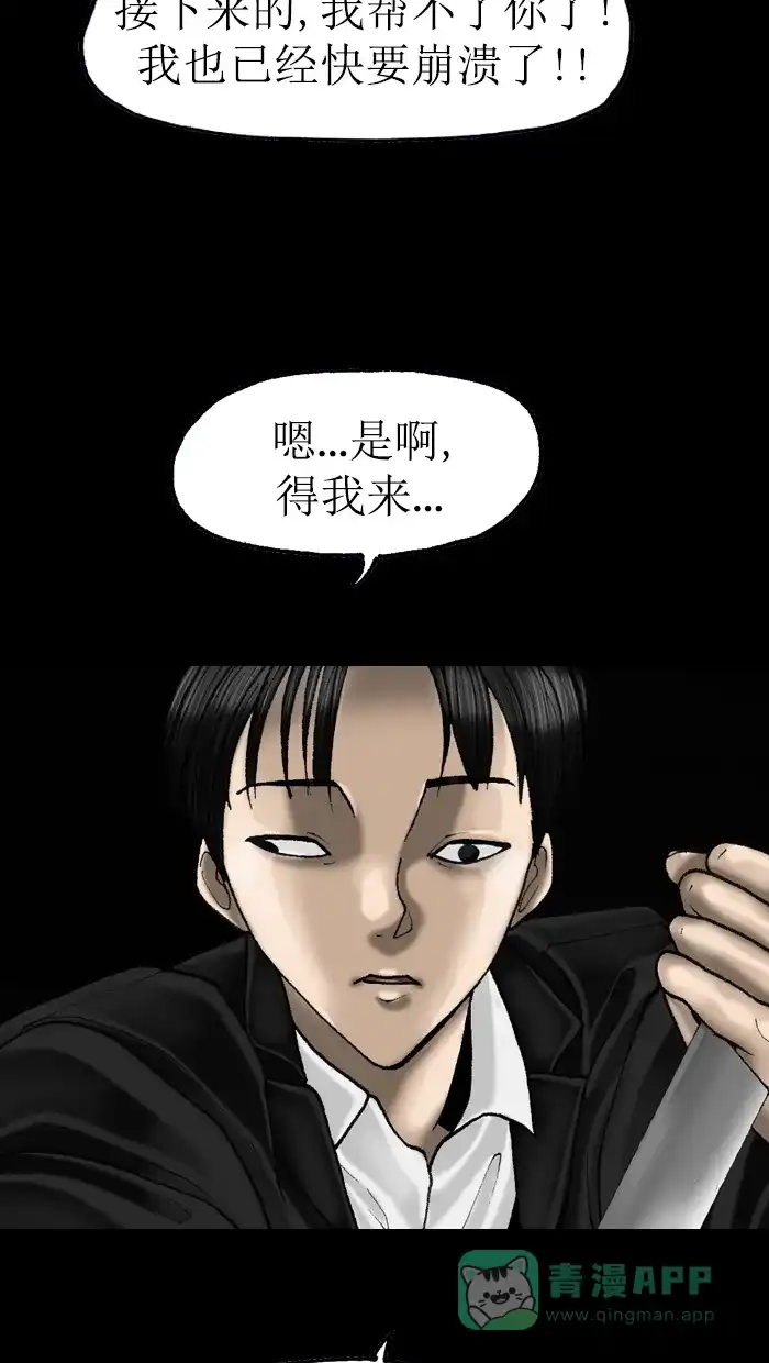 《后记》第15话 第57页