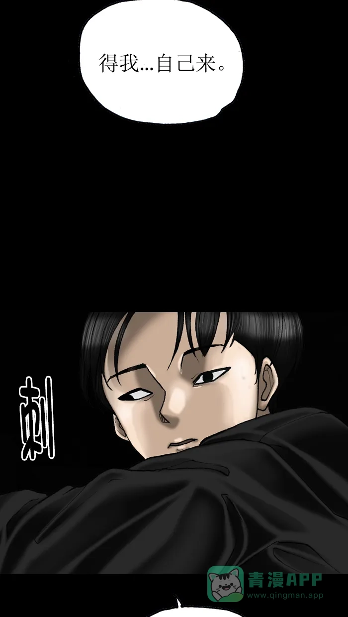 《后记》第15话 第58页