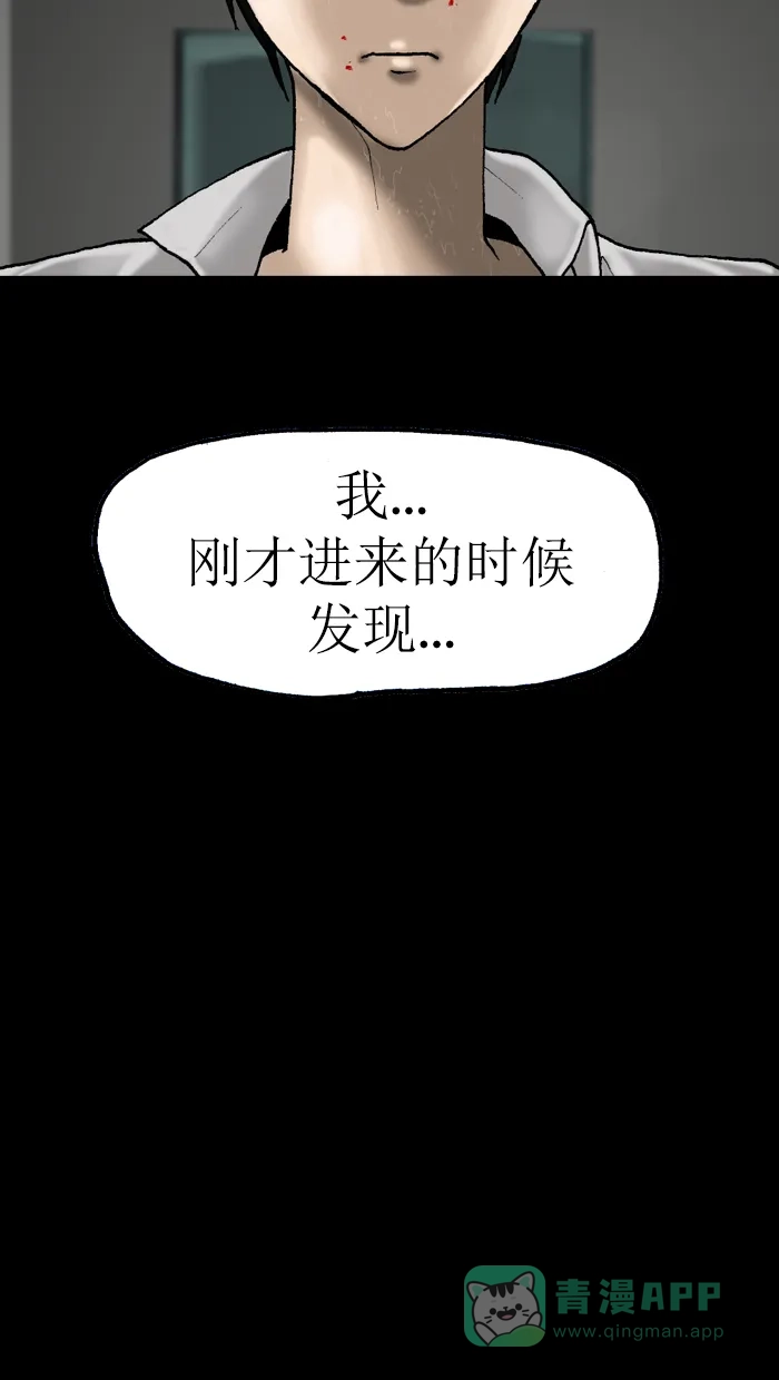 《后记》第15话 第32页