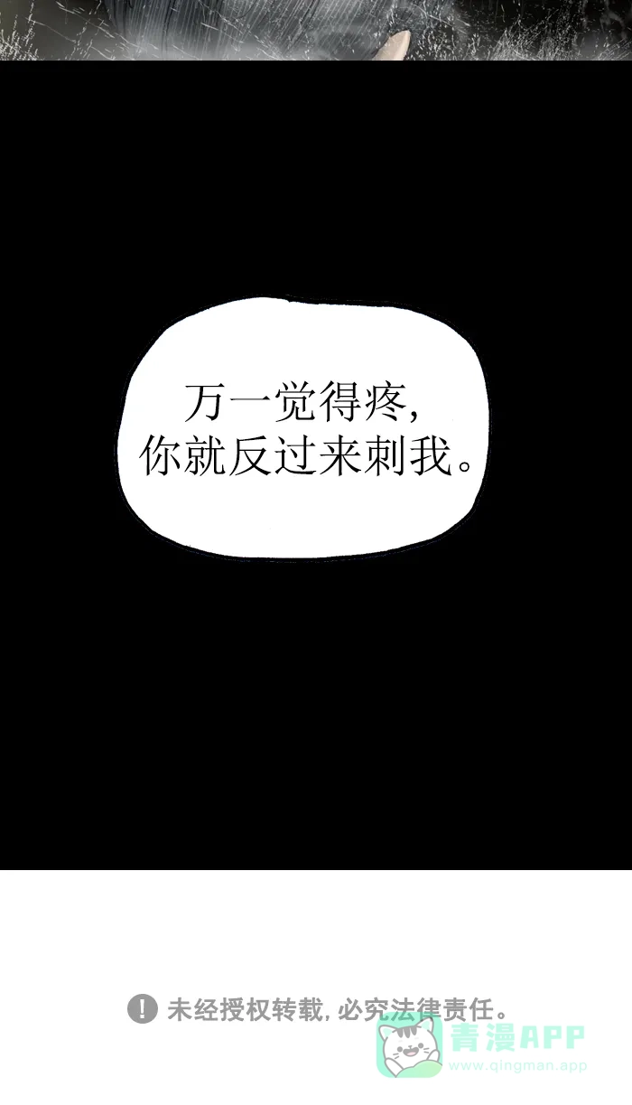 《后记》第15话 第72页