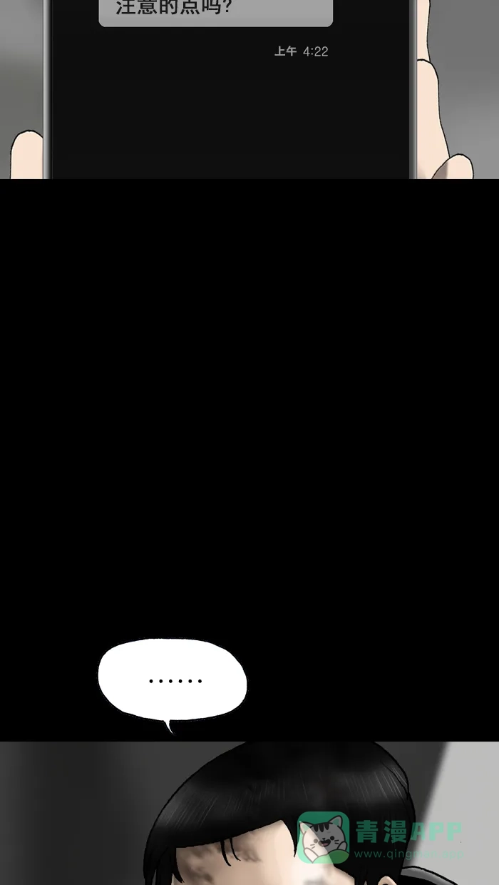 《后记》第16话 第65页