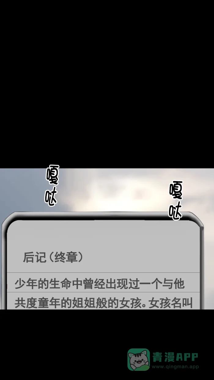 《后记》第16话 第72页