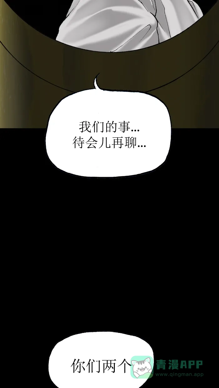 《后记》第16话 第14页