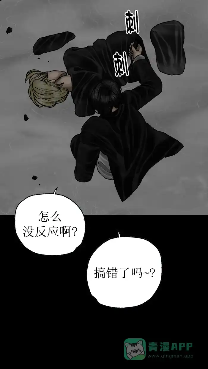 《后记》第16话 第25页