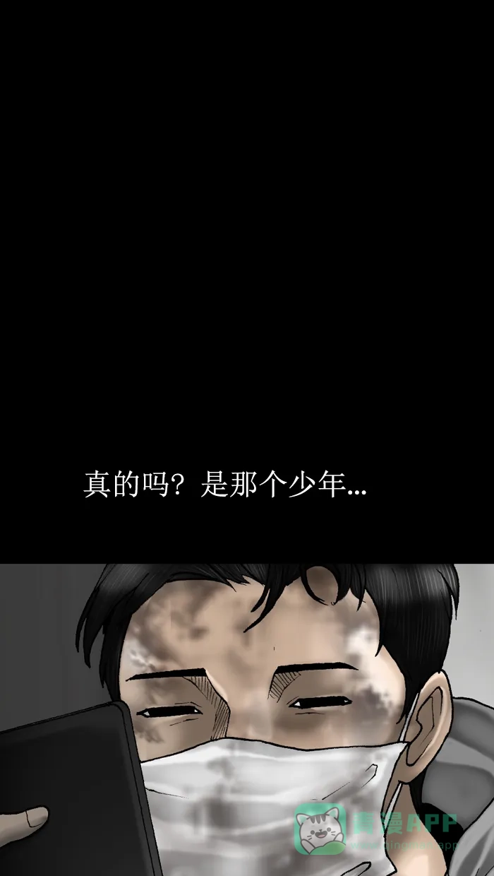 《后记》第16话 第63页