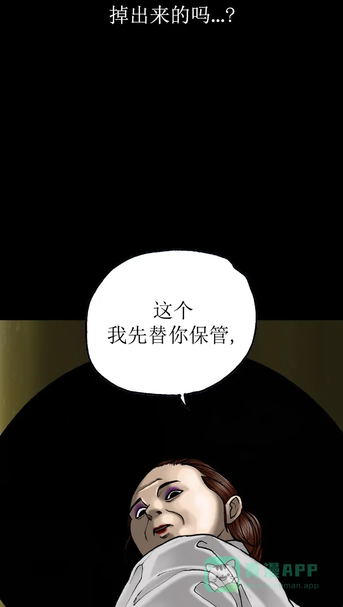 《后记》第16话 第13页