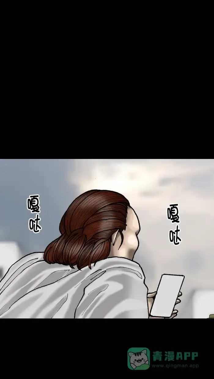 《后记》第16话 第73页