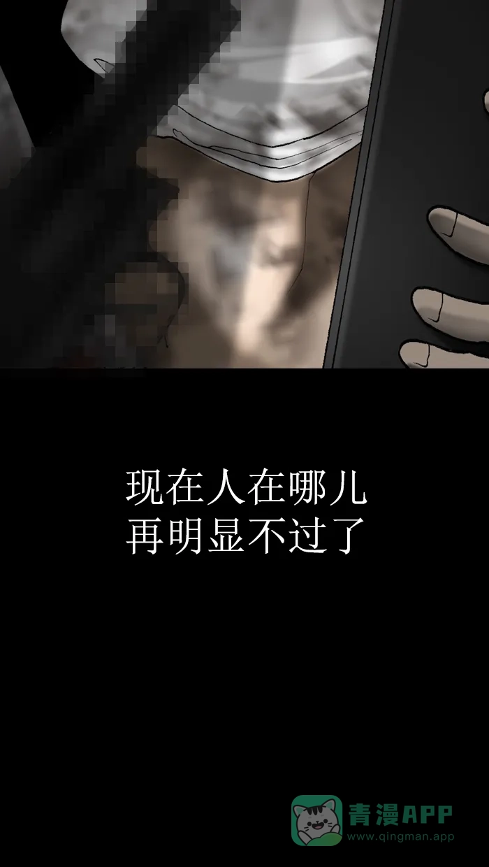 《后记》第16话 第70页