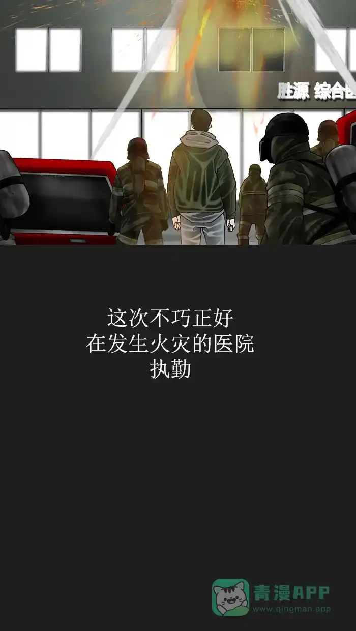 《后记》第16话 第37页