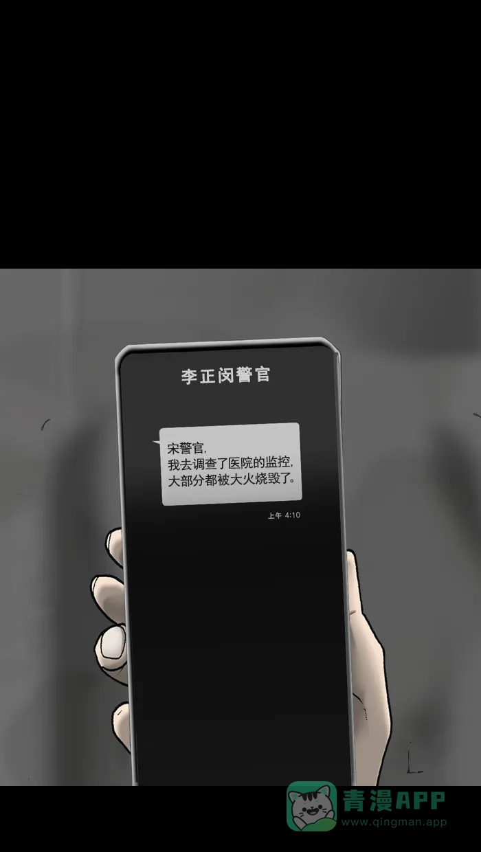 《后记》第16话 第44页