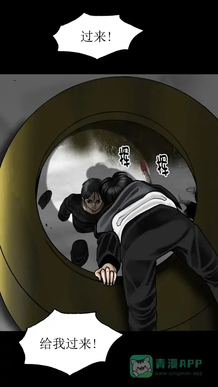 《后记》第16话 第4页