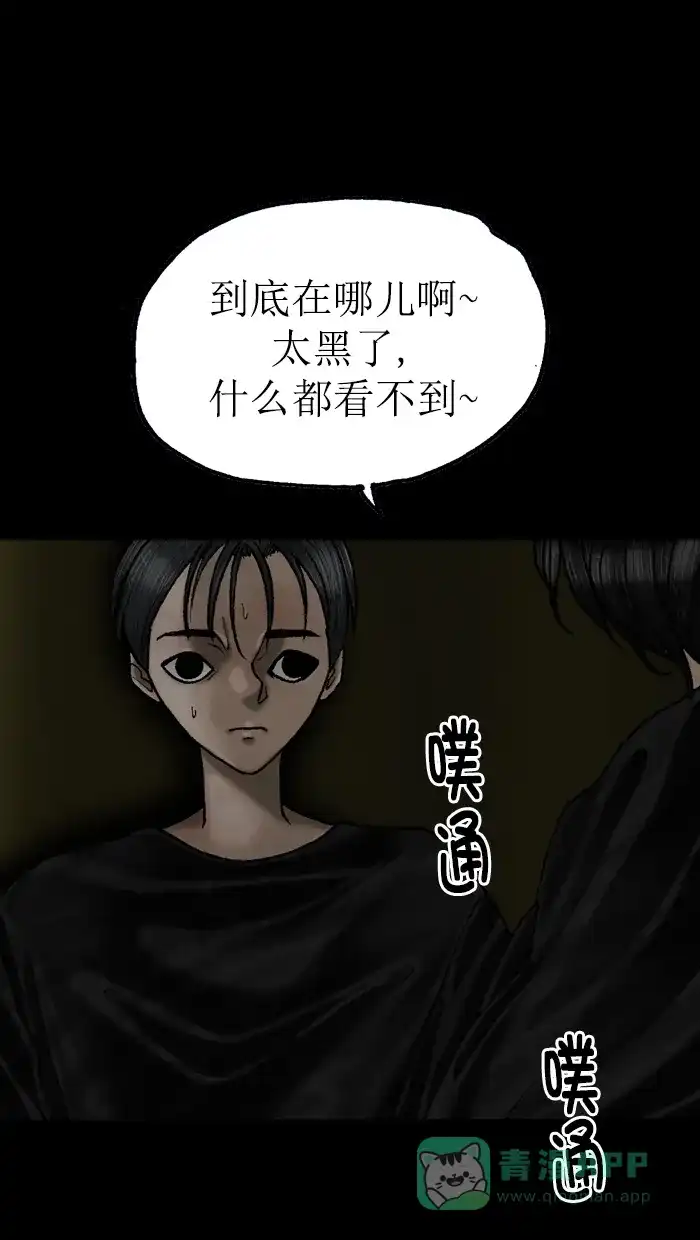《后记》第16话 第27页
