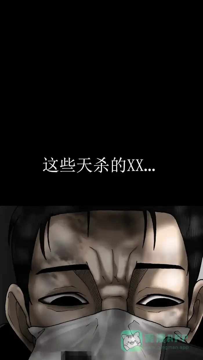 《后记》第16话 第69页