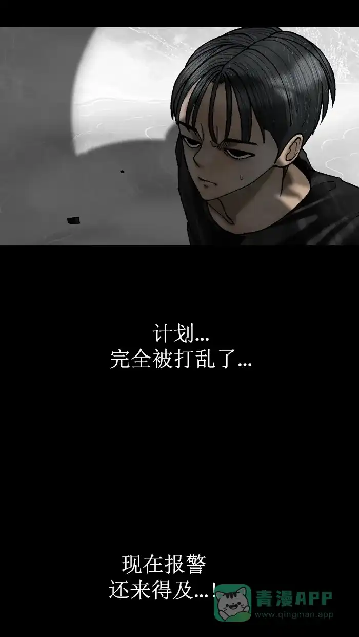 《后记》第16话 第8页