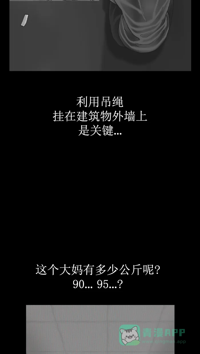 《后记》第16话 第57页