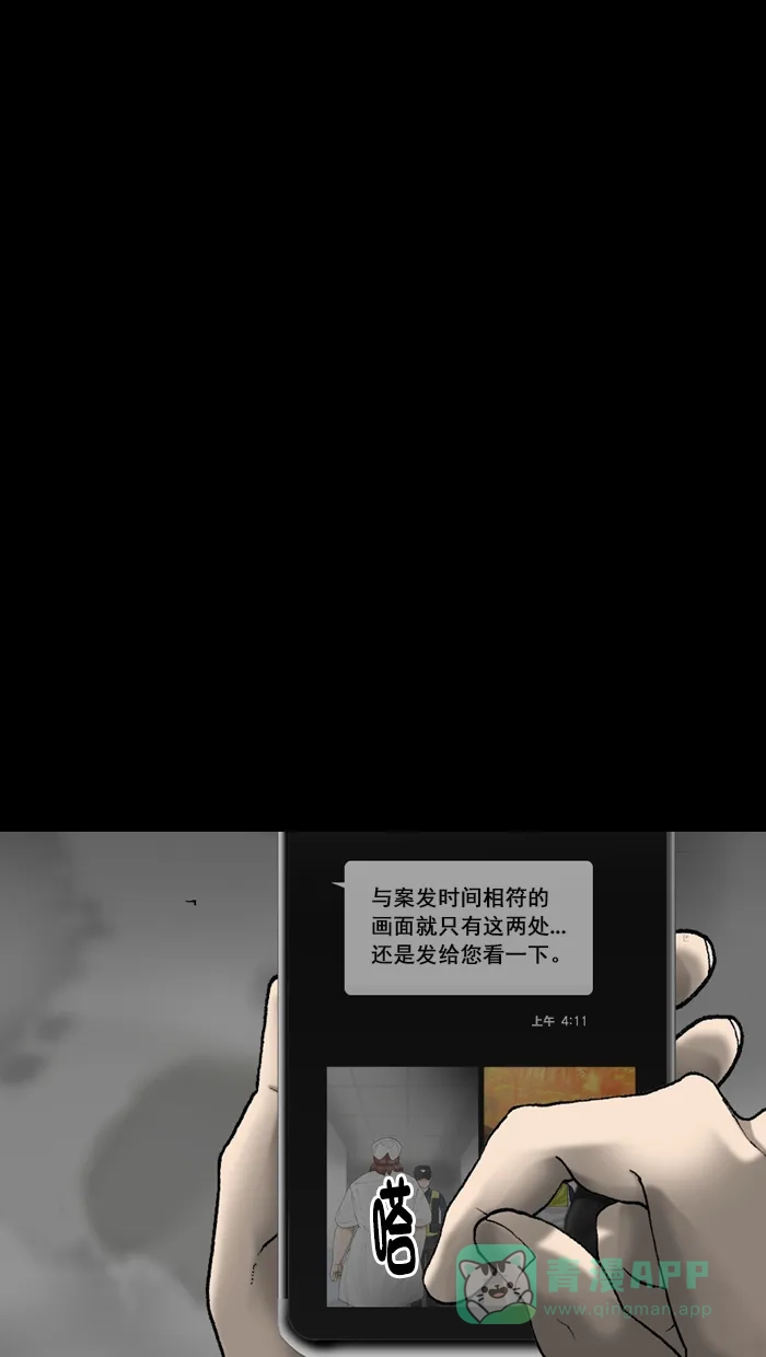 《后记》第16话 第46页