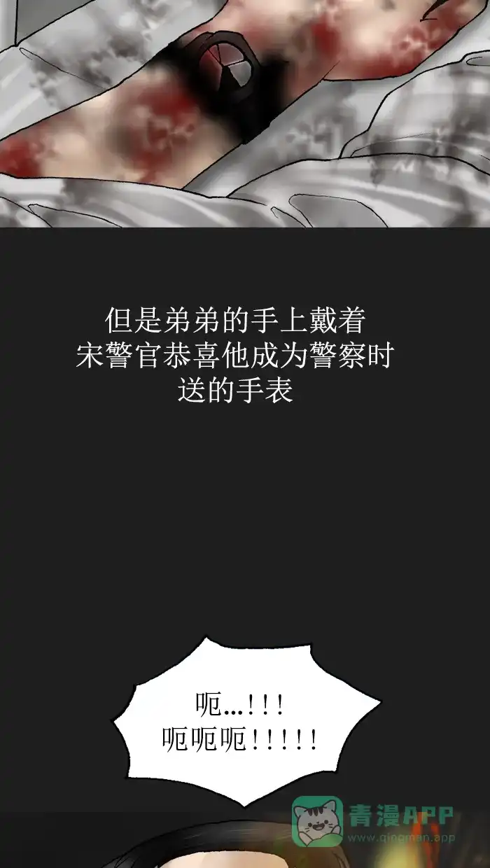 《后记》第16话 第41页