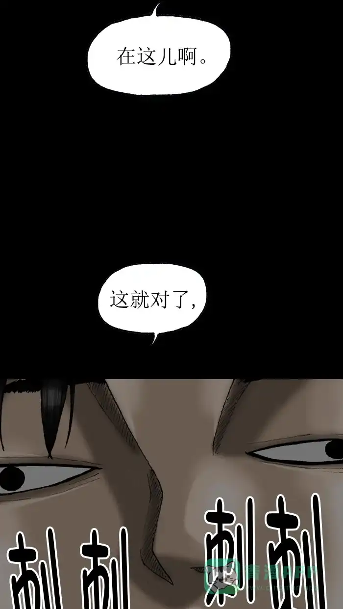 《后记》第16话 第23页