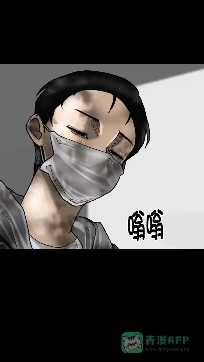 《后记》第16话 第43页