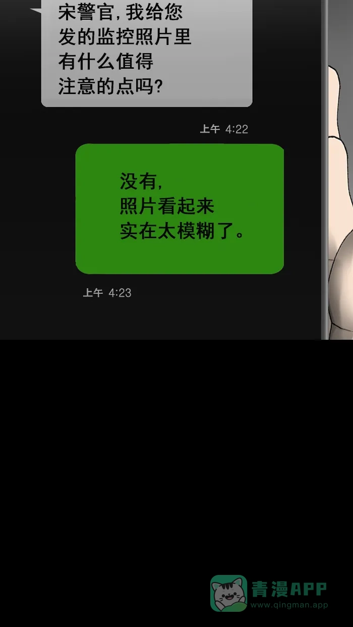 《后记》第16话 第67页