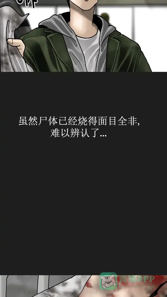 《后记》第16话 第40页