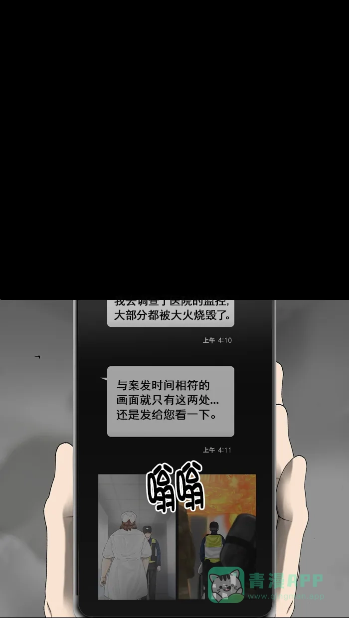 《后记》第16话 第45页