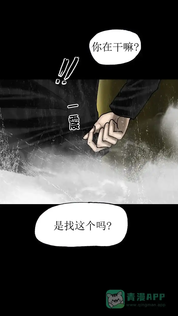 《后记》第16话 第10页