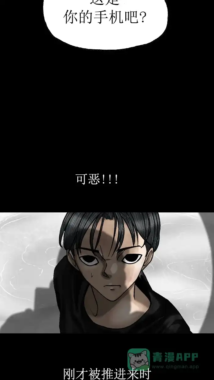 《后记》第16话 第12页