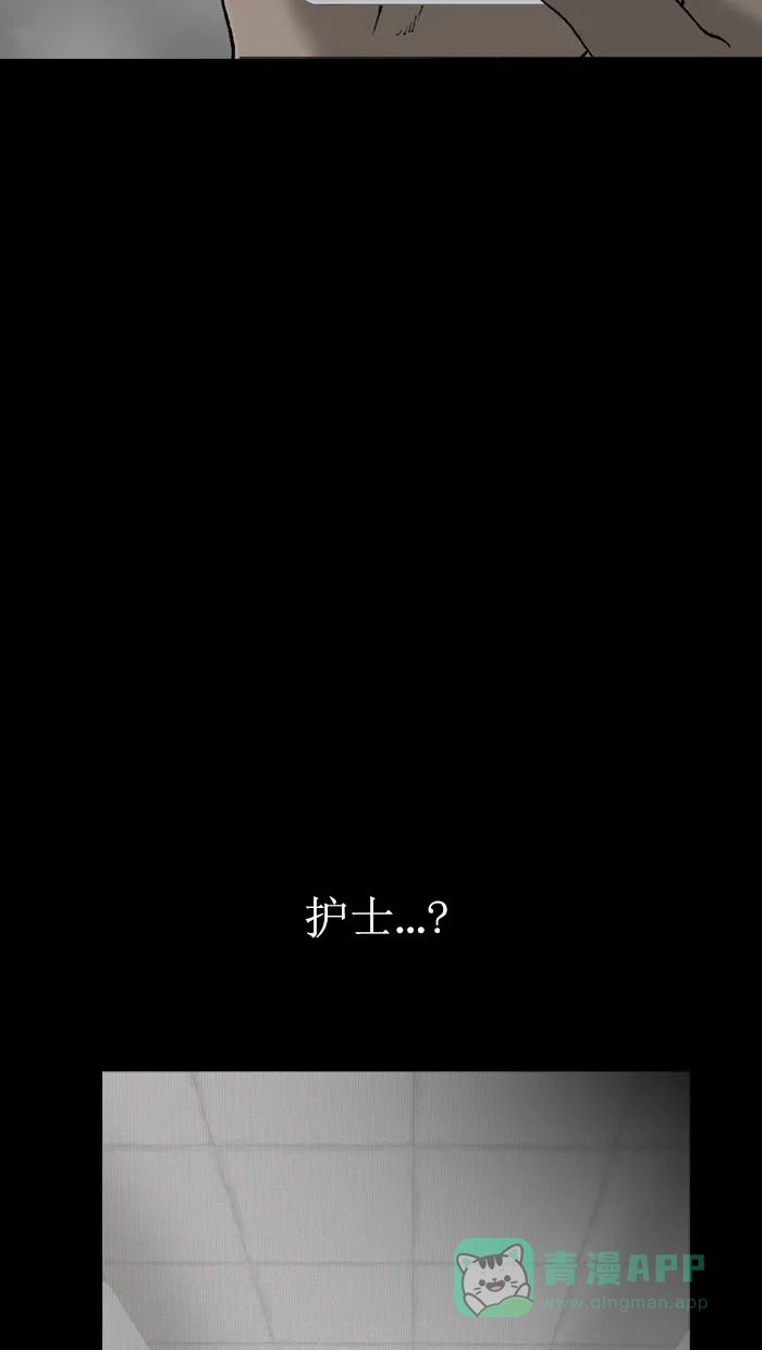 《后记》第16话 第47页