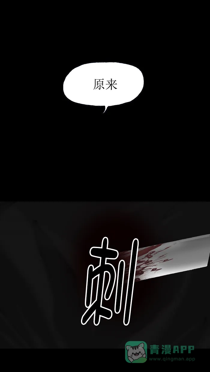 《后记》第16话 第22页