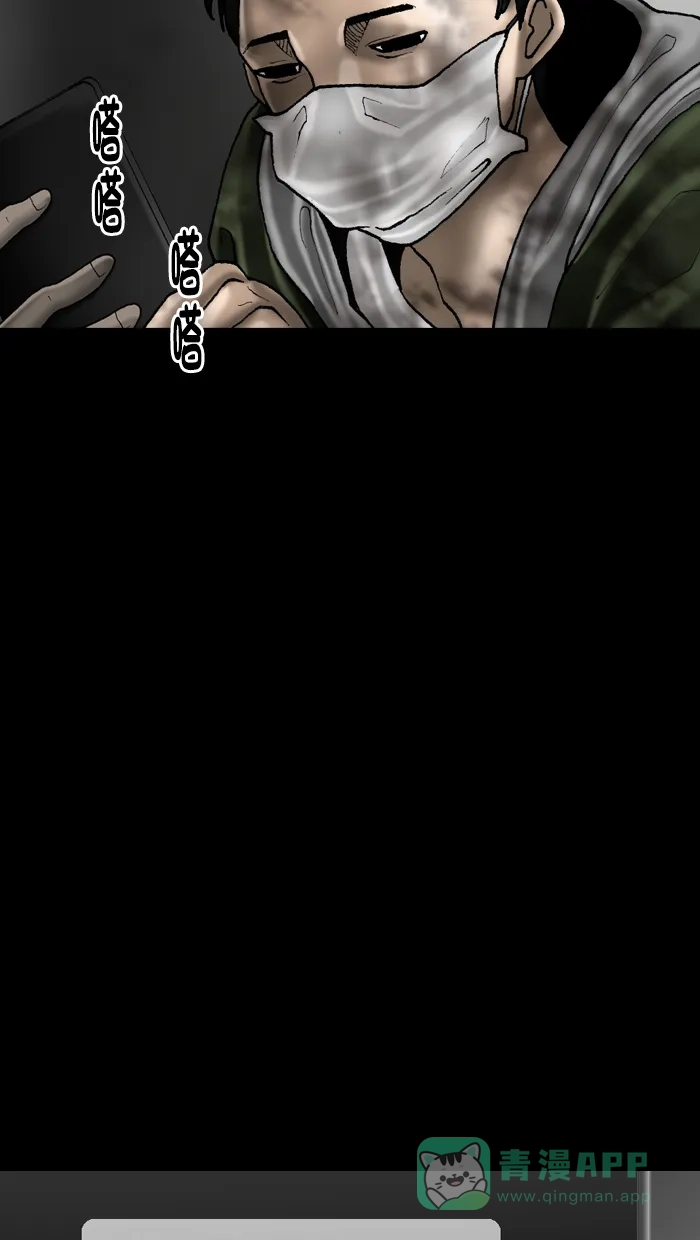 《后记》第16话 第66页