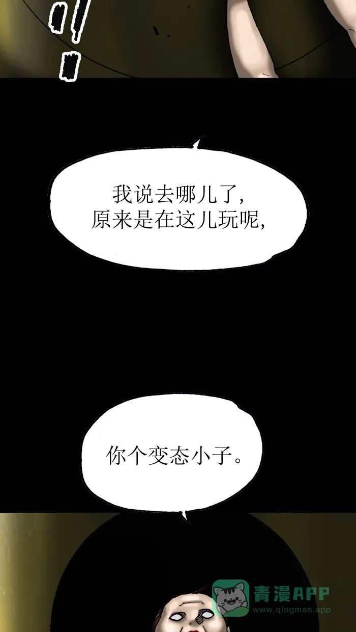 《后记》第16话 第6页