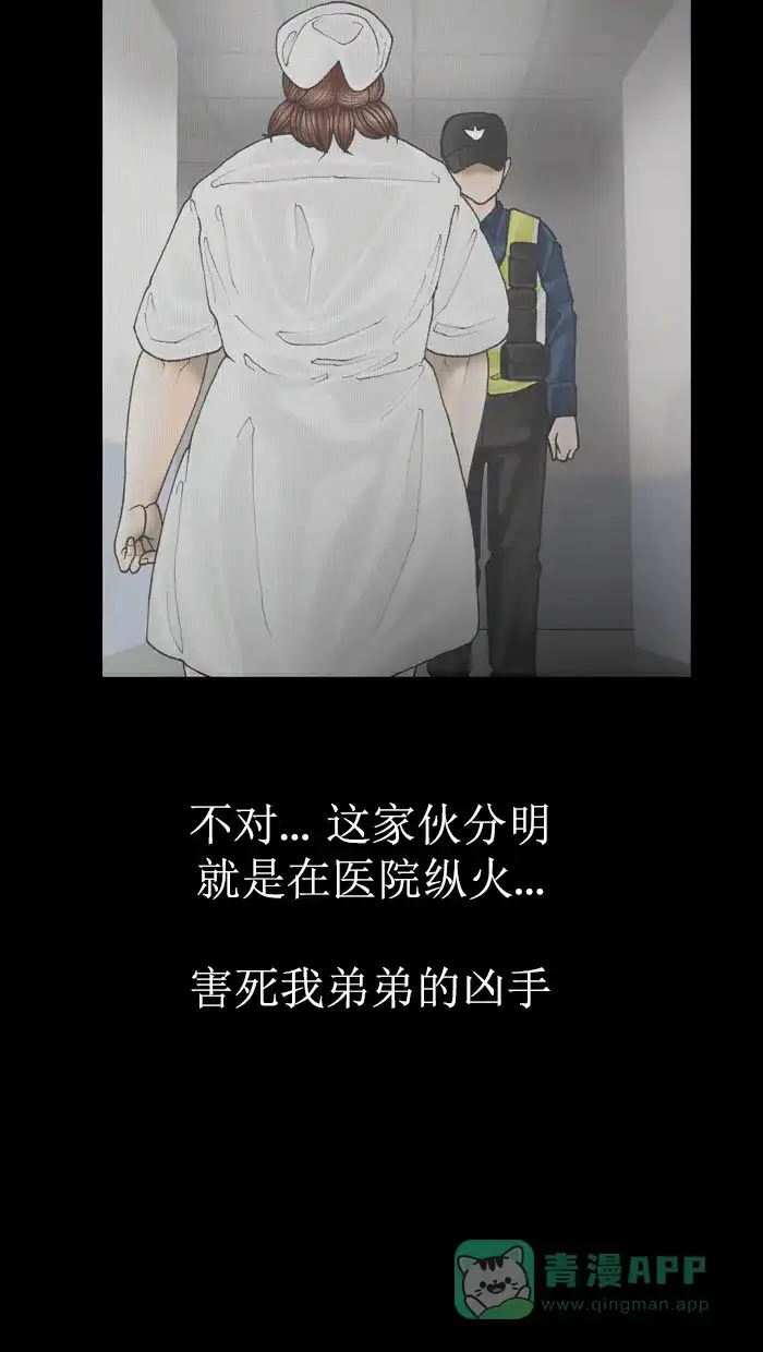 《后记》第16话 第48页