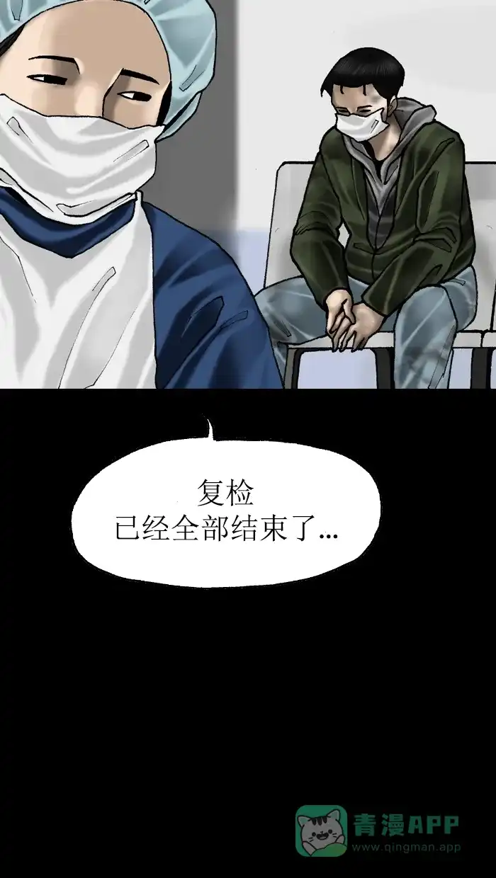 《后记》第16话 第32页