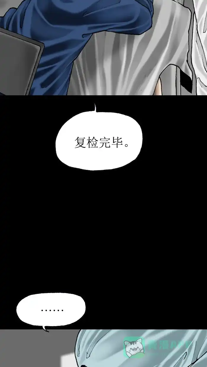 《后记》第16话 第30页