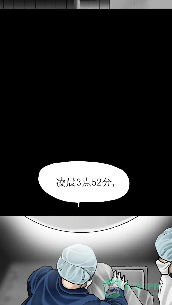 《后记》第16话 第29页