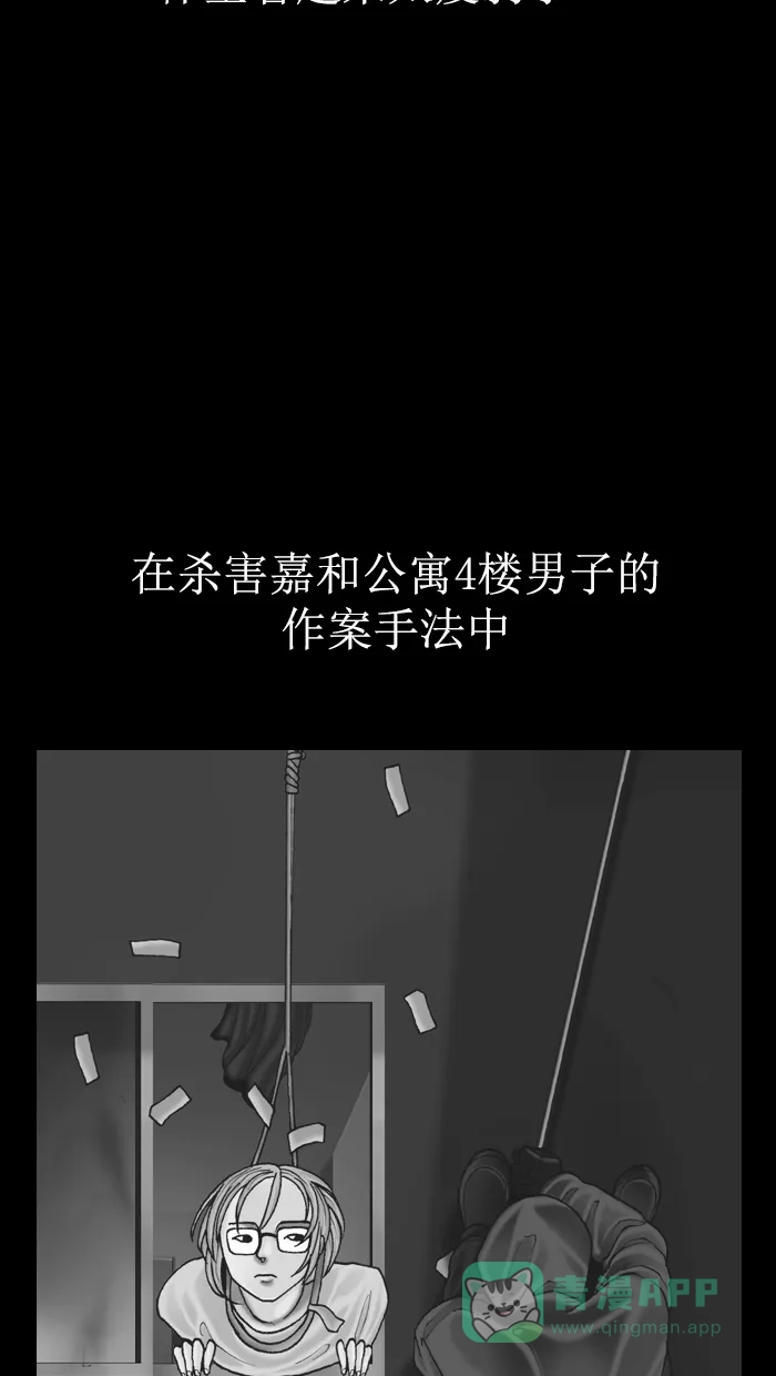 《后记》第16话 第56页