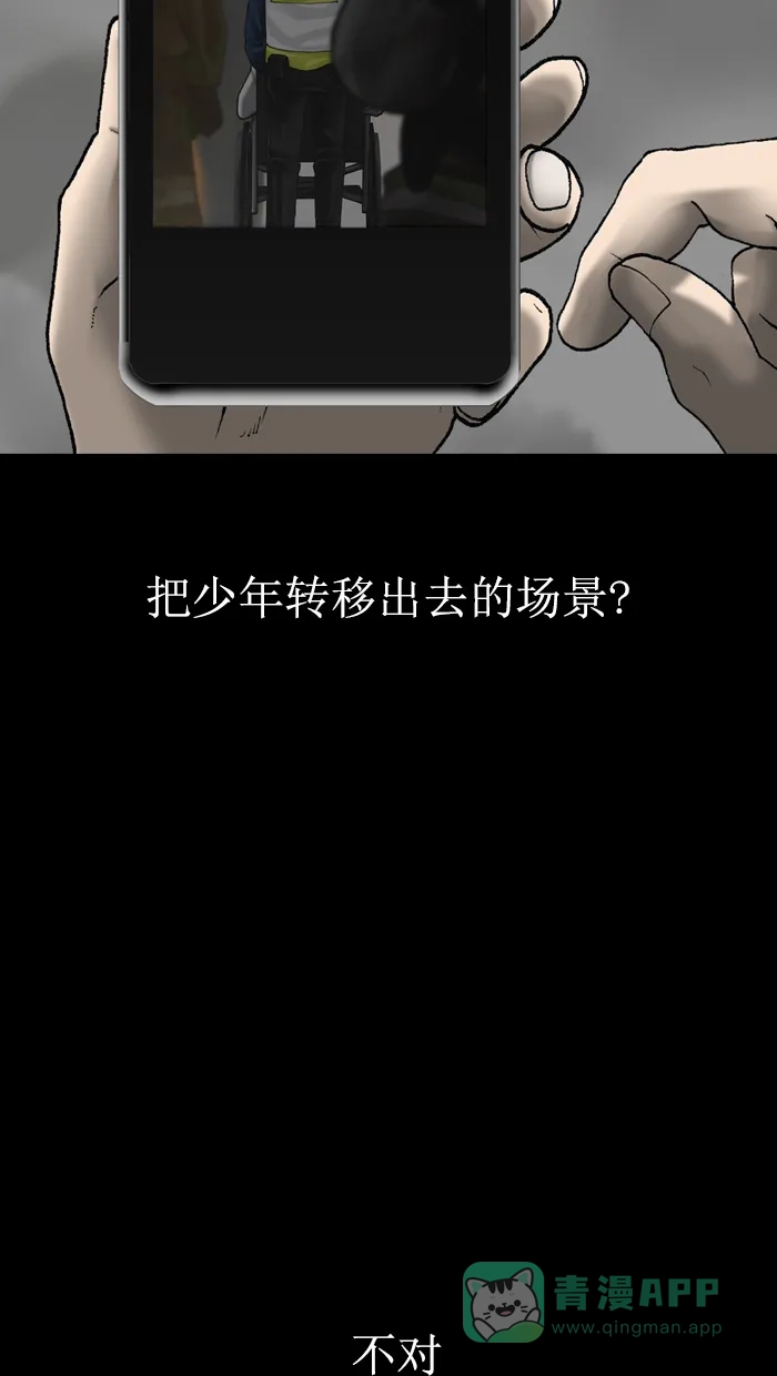 《后记》第16话 第54页